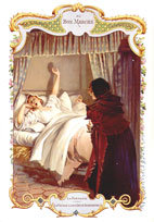 Illustration : image publicitaire Au bon marché